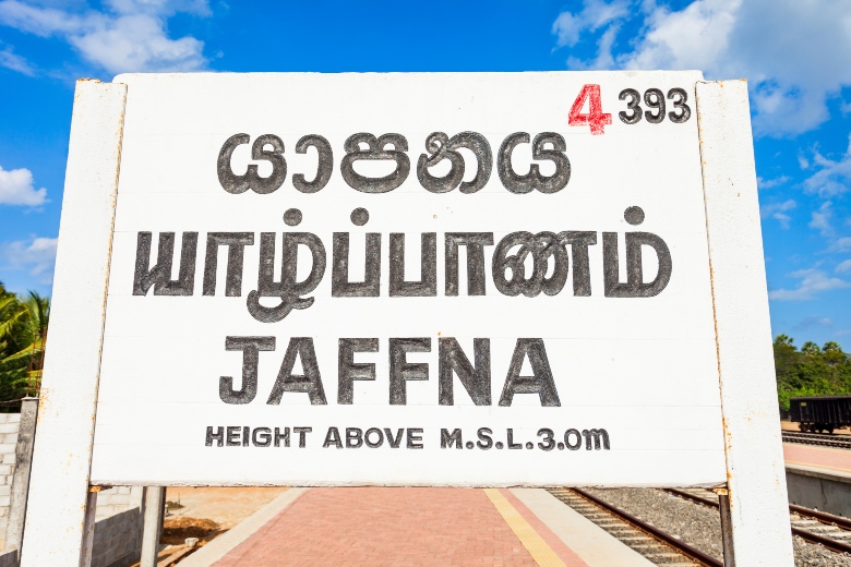 Jaffna City Sri Lanka